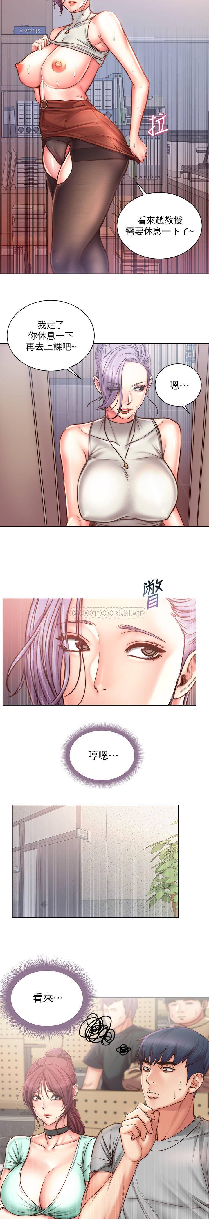 [韩国漫画] 超市的漂亮姐姐 剧情,职场#[24P]-22
