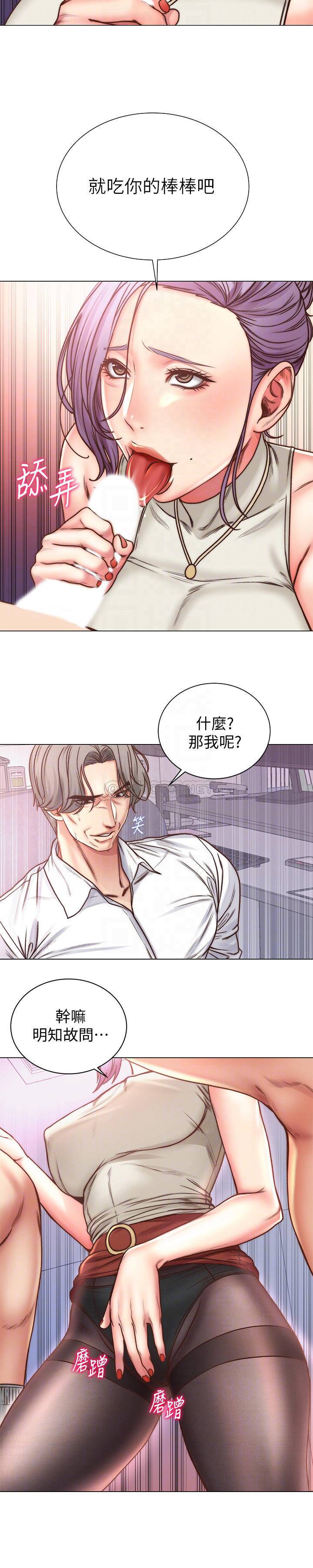 [韩国漫画] 超市的漂亮姐姐 剧情,职场#[24P]-4