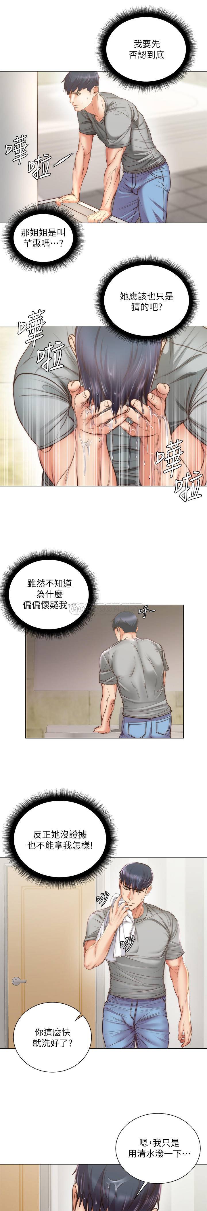 [韩国漫画] 超市的漂亮姐姐 剧情,职场#[19P]-16
