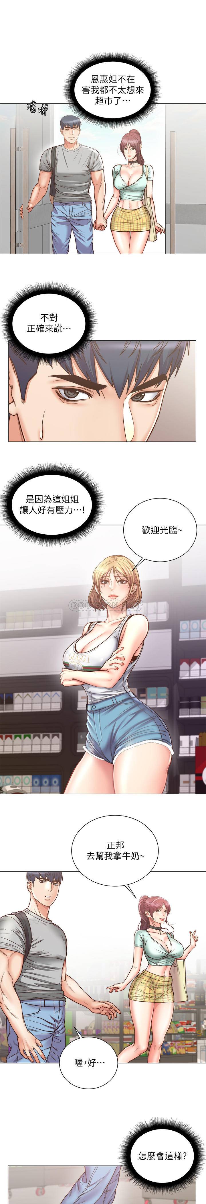 [韩国漫画] 超市的漂亮姐姐 剧情,职场#[19P]-6