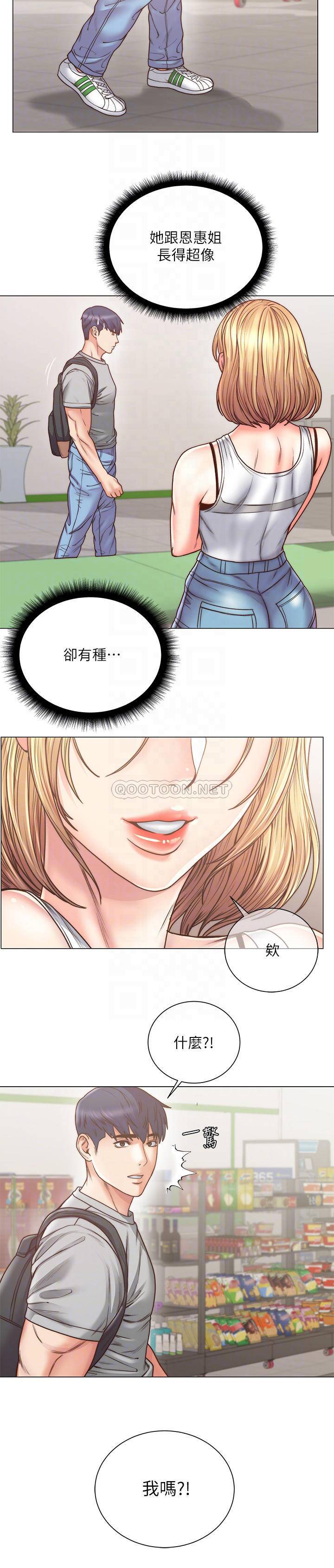 [韩国漫画] 超市的漂亮姐姐 剧情,职场#[19P]-7