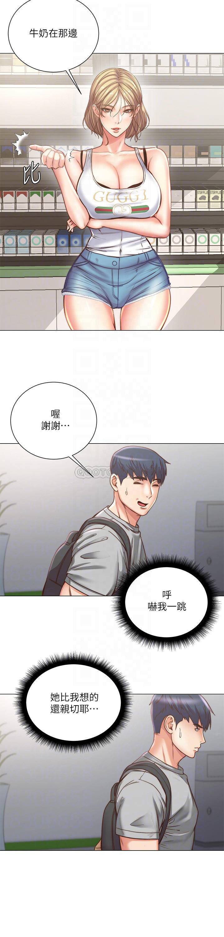 [韩国漫画] 超市的漂亮姐姐 剧情,职场#[19P]-9