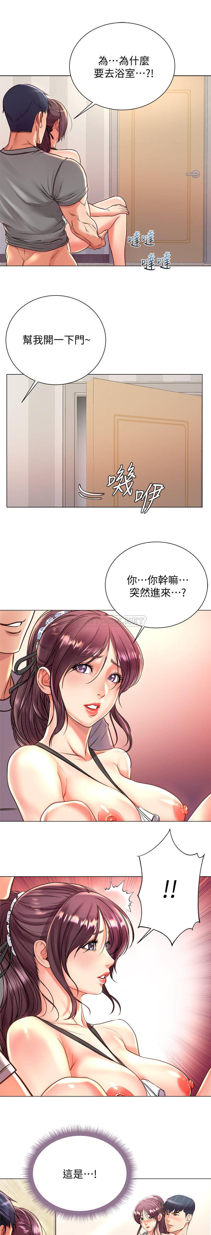 [韩国漫画] 超市的漂亮姐姐 剧情,职场#[22P]-10