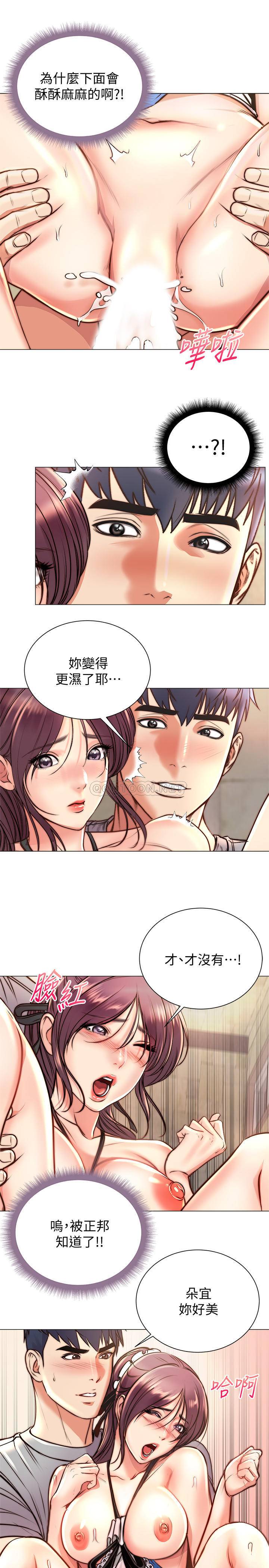 [韩国漫画] 超市的漂亮姐姐 剧情,职场#[22P]-16