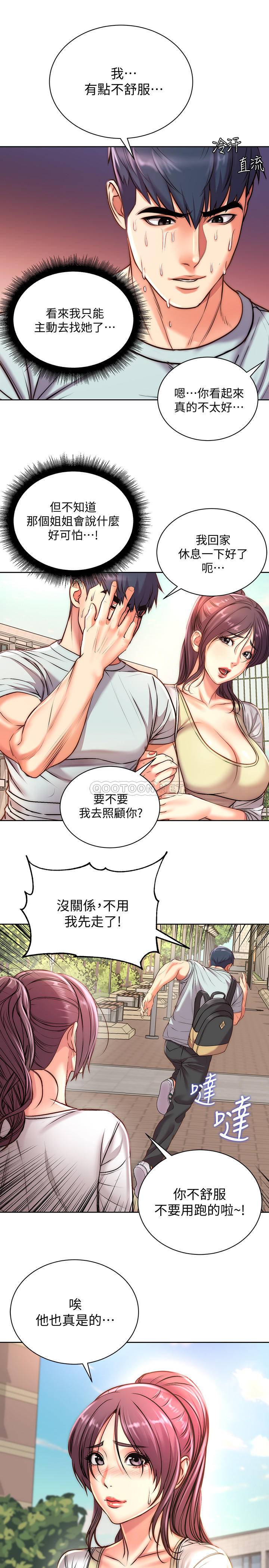 [韩国漫画] 超市的漂亮姐姐 剧情,职场#[27P]-9