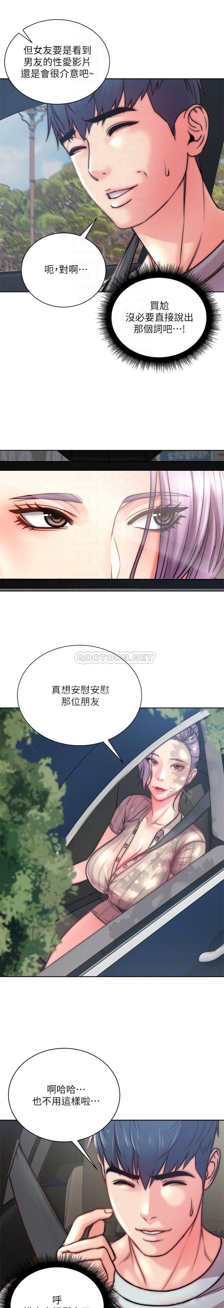 [韩国漫画] 超市的漂亮姐姐 剧情,职场#[26P]-10