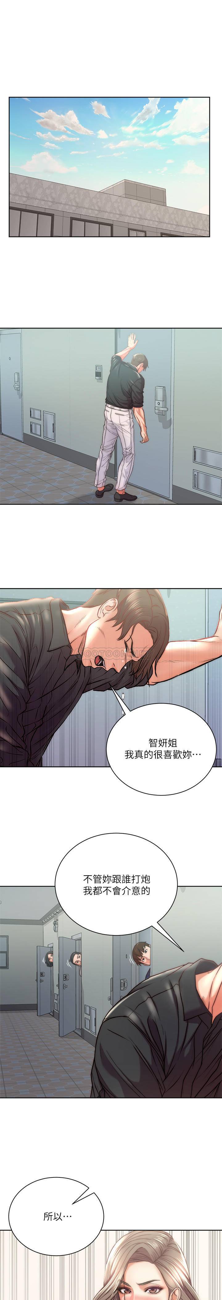 [韩国漫画] 超市的漂亮姐姐 剧情,职场#[28P]-1