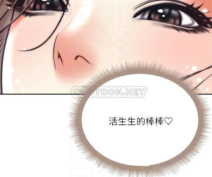 [韩国漫画] 超市的漂亮姐姐 剧情,职场#[28P]-18