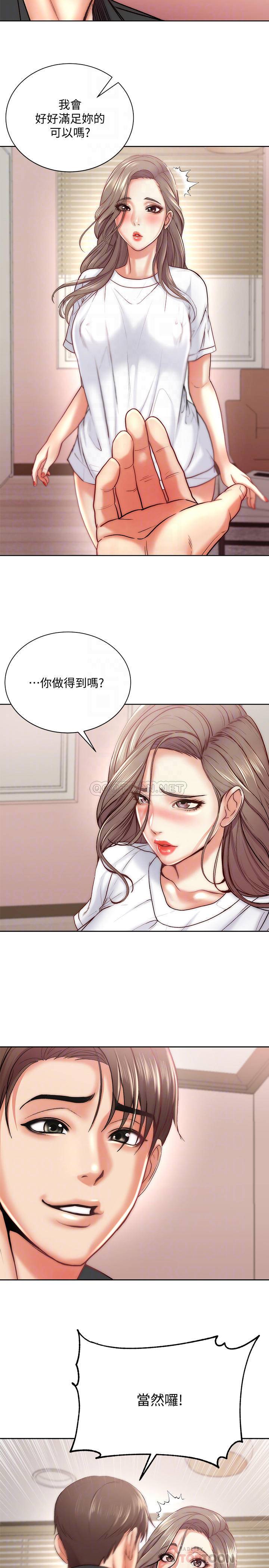 [韩国漫画] 超市的漂亮姐姐 剧情,职场#[28P]-8