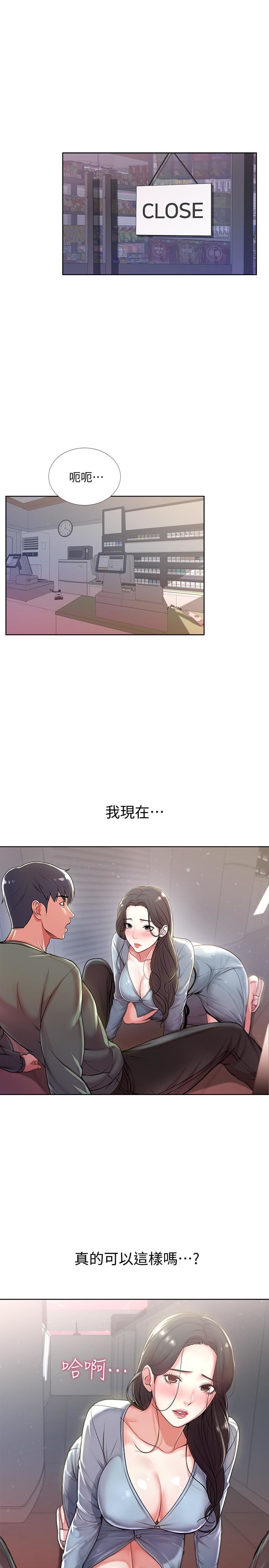 [韩国漫画] 超市的漂亮姐姐 剧情,职场#[27P]-13