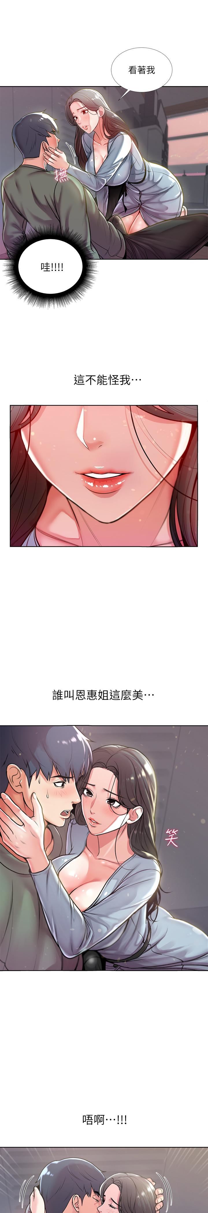 [韩国漫画] 超市的漂亮姐姐 剧情,职场#[27P]-15