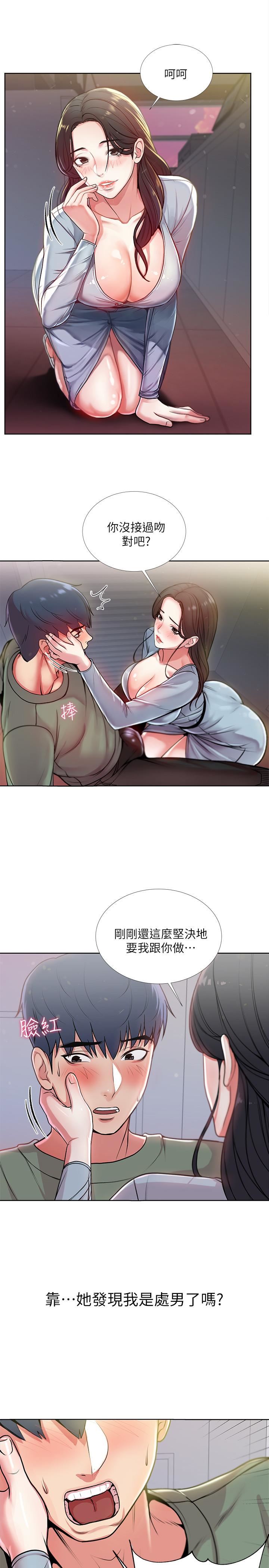 [韩国漫画] 超市的漂亮姐姐 剧情,职场#[27P]-17