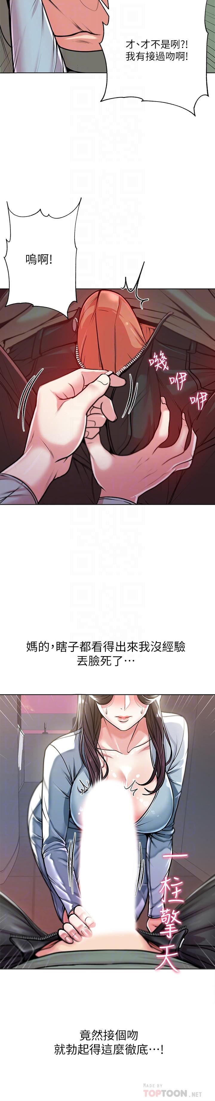 [韩国漫画] 超市的漂亮姐姐 剧情,职场#[27P]-18