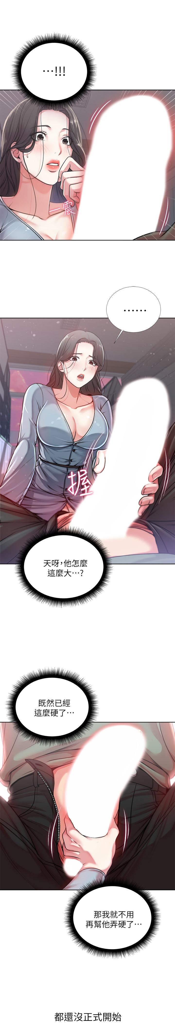 [韩国漫画] 超市的漂亮姐姐 剧情,职场#[27P]-19