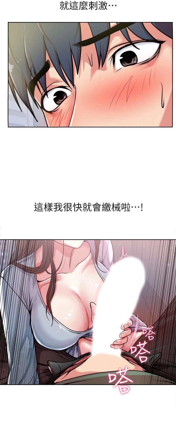 [韩国漫画] 超市的漂亮姐姐 剧情,职场#[27P]-20