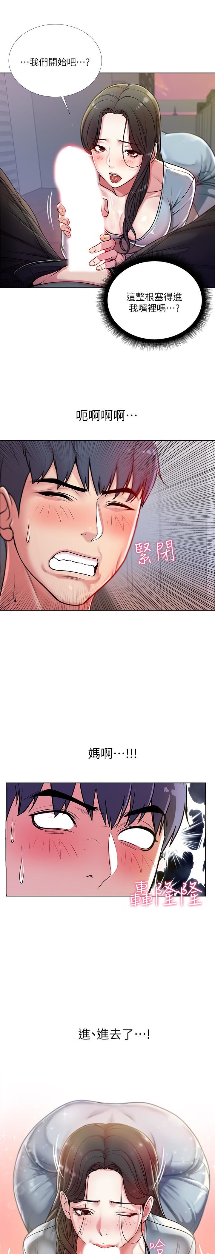 [韩国漫画] 超市的漂亮姐姐 剧情,职场#[27P]-21