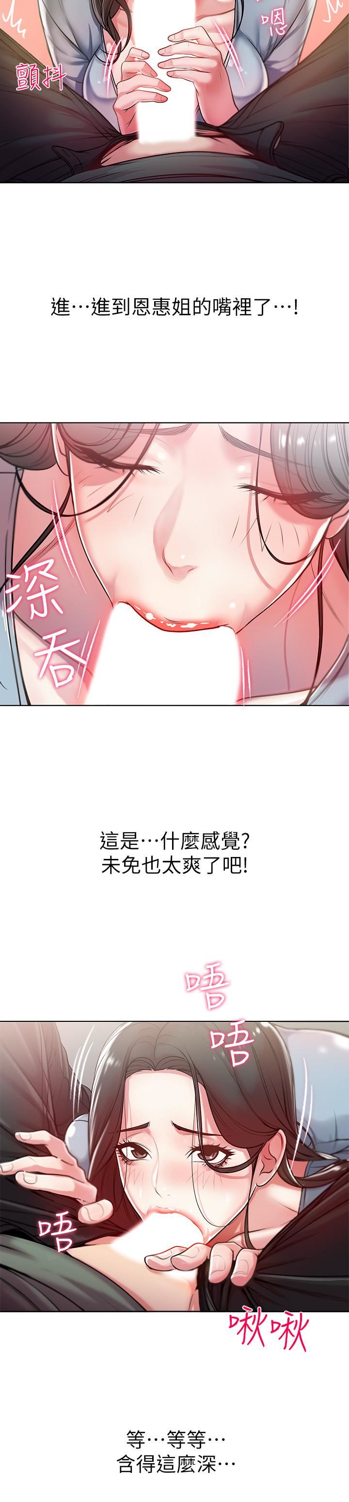 [韩国漫画] 超市的漂亮姐姐 剧情,职场#[27P]-22