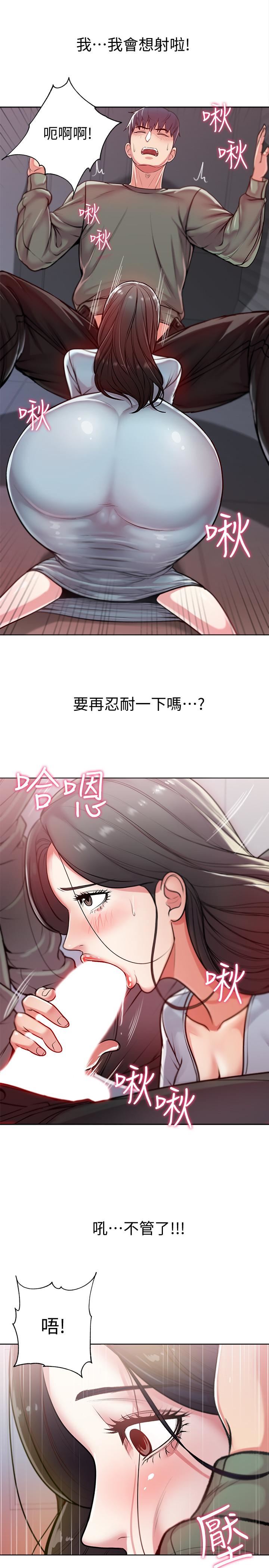 [韩国漫画] 超市的漂亮姐姐 剧情,职场#[27P]-23