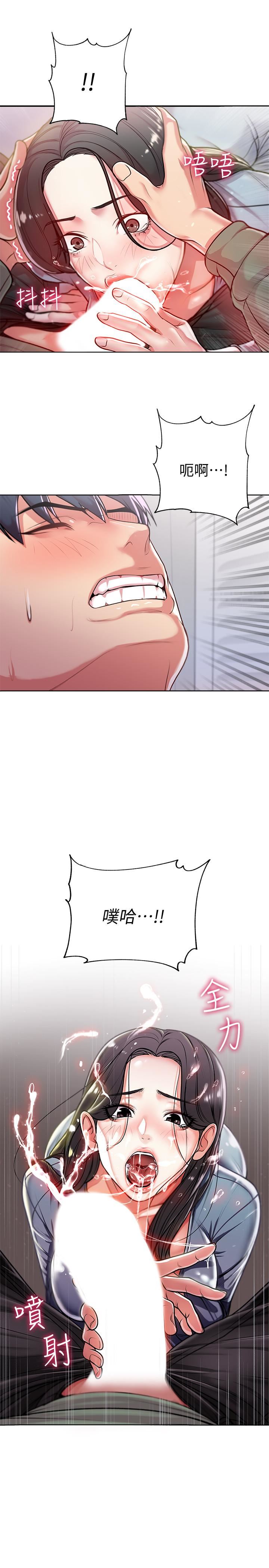 [韩国漫画] 超市的漂亮姐姐 剧情,职场#[27P]-25