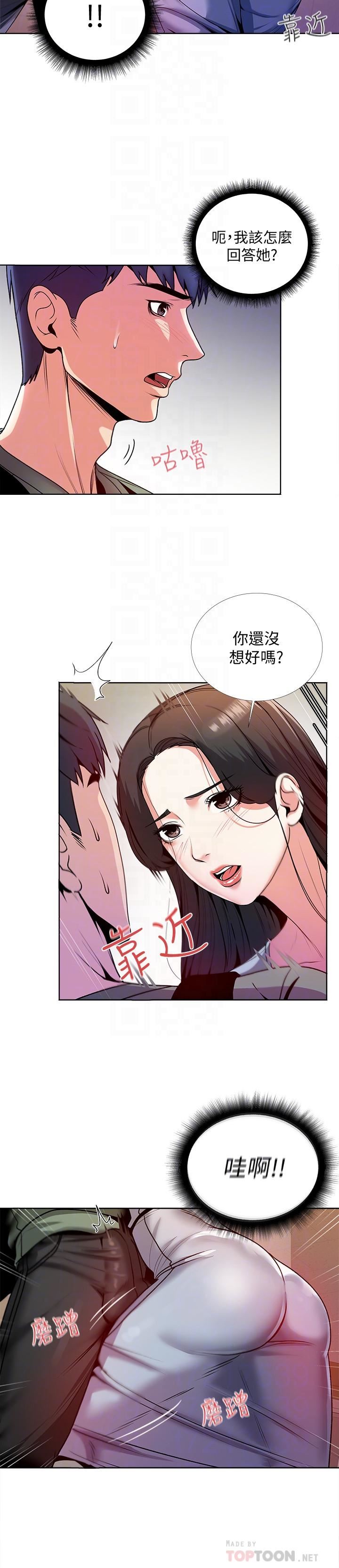 [韩国漫画] 超市的漂亮姐姐 剧情,职场#[27P]-6