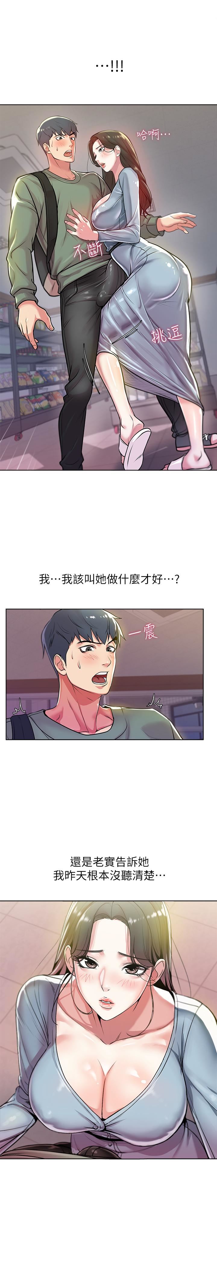 [韩国漫画] 超市的漂亮姐姐 剧情,职场#[27P]-7
