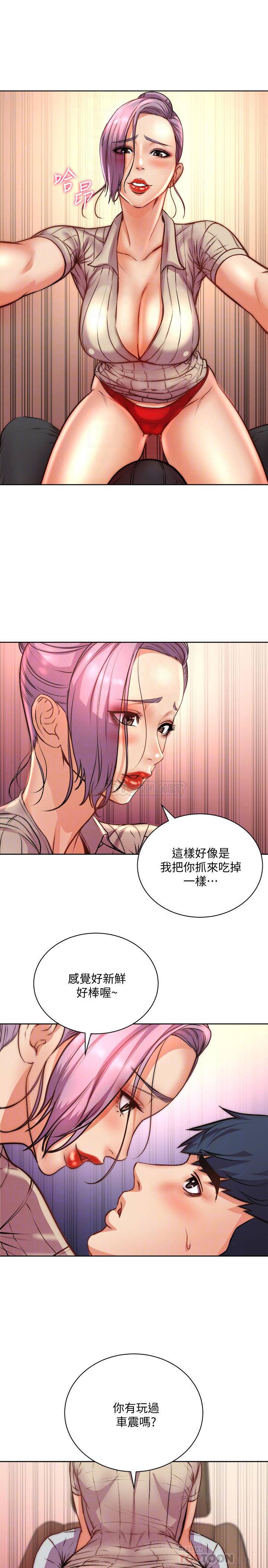 [韩国漫画] 超市的漂亮姐姐 剧情,职场#[28P]-7
