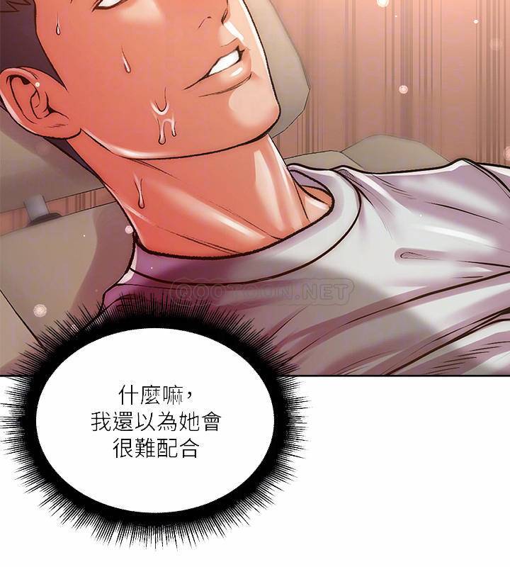 [韩国漫画] 超市的漂亮姐姐 剧情,职场#[30P]-12