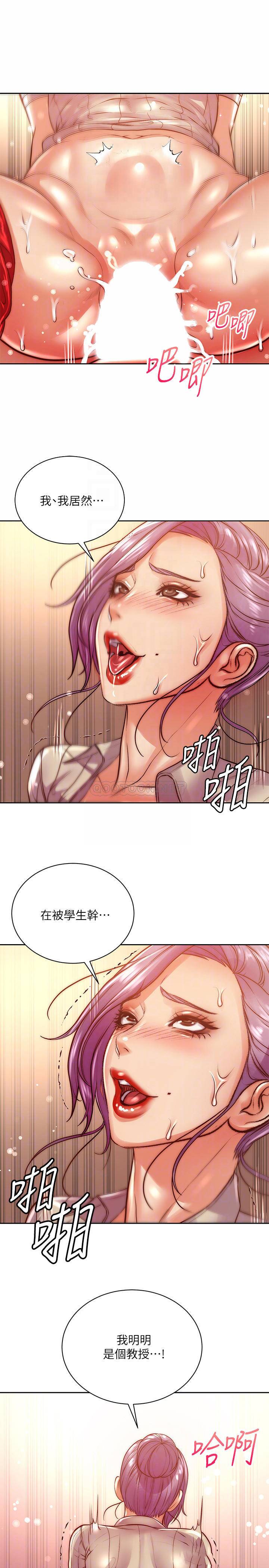 [韩国漫画] 超市的漂亮姐姐 剧情,职场#[30P]-16