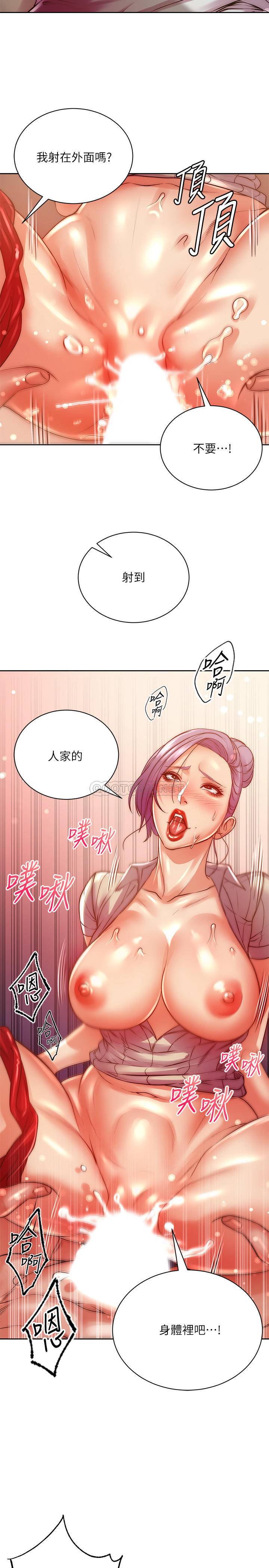 [韩国漫画] 超市的漂亮姐姐 剧情,职场#[30P]-20