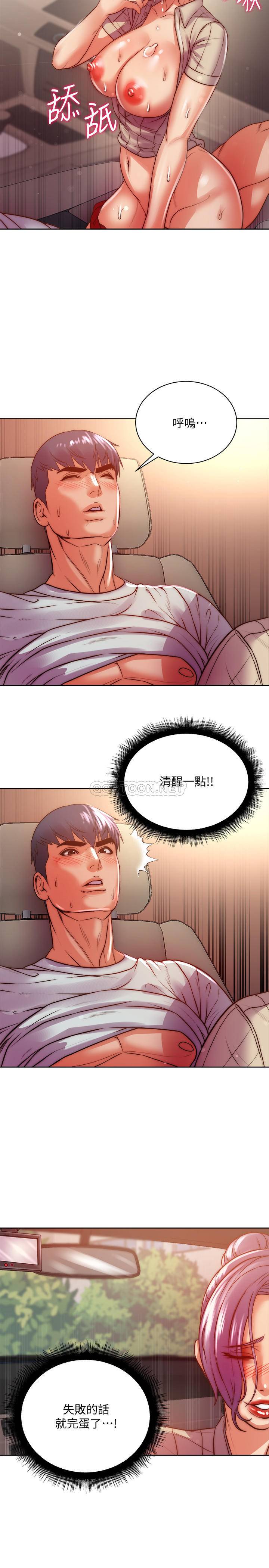 [韩国漫画] 超市的漂亮姐姐 剧情,职场#[30P]-23