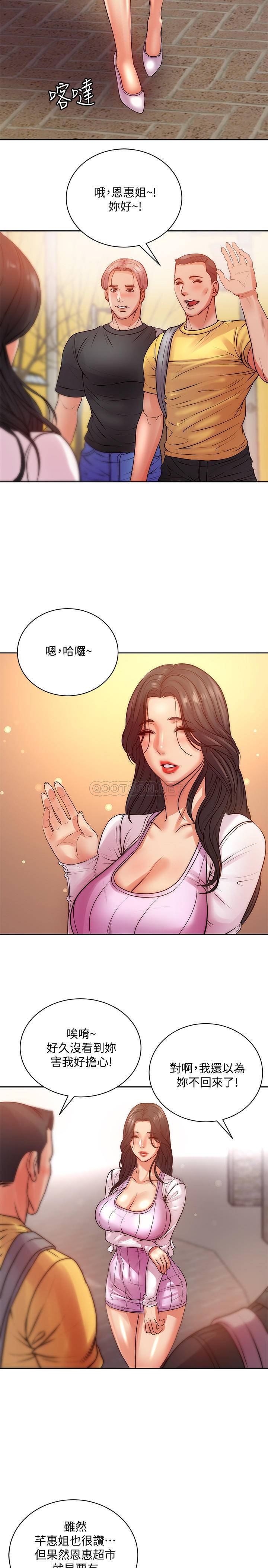 [韩国漫画] 超市的漂亮姐姐 剧情,职场#[30P]-26