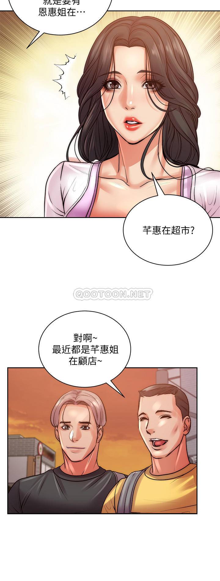 [韩国漫画] 超市的漂亮姐姐 剧情,职场#[30P]-27