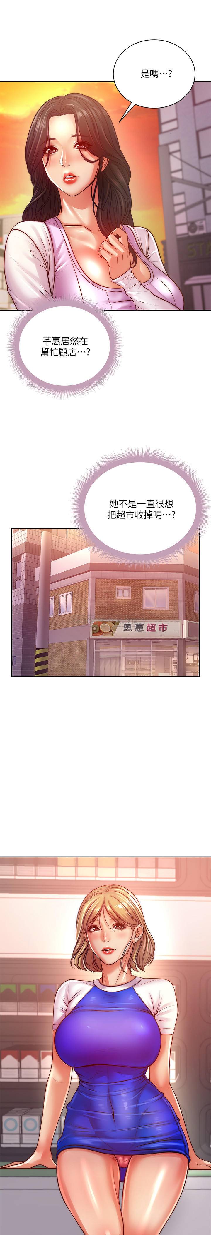 [韩国漫画] 超市的漂亮姐姐 剧情,职场#[30P]-28