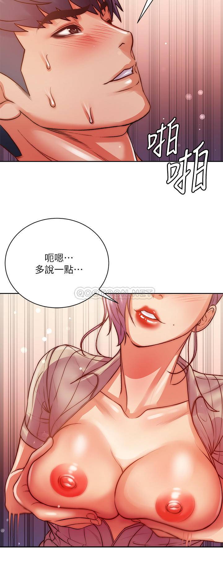 [韩国漫画] 超市的漂亮姐姐 剧情,职场#[30P]-9