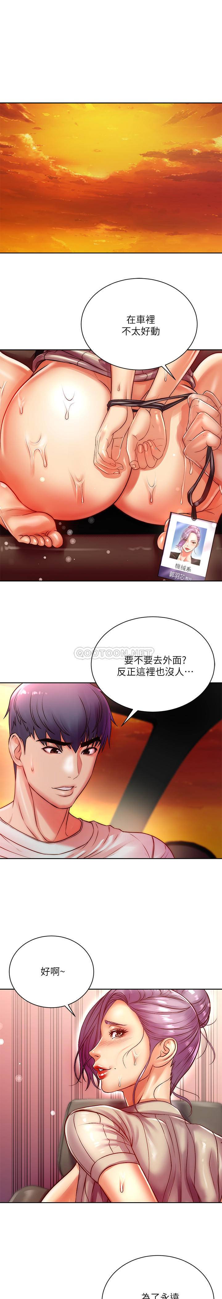 [韩国漫画] 超市的漂亮姐姐 剧情,职场#[29P]-1