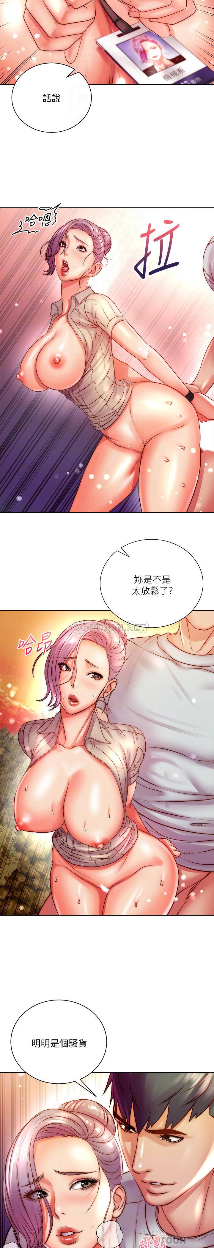 [韩国漫画] 超市的漂亮姐姐 剧情,职场#[29P]-11