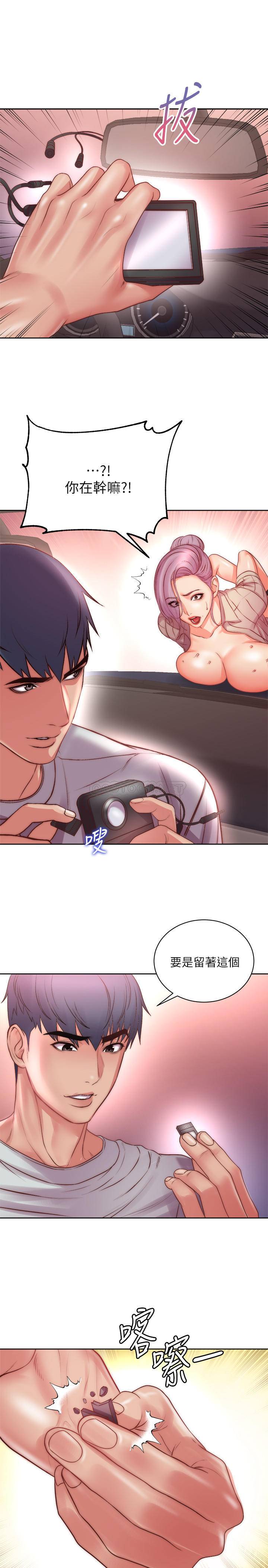 [韩国漫画] 超市的漂亮姐姐 剧情,职场#[29P]-25