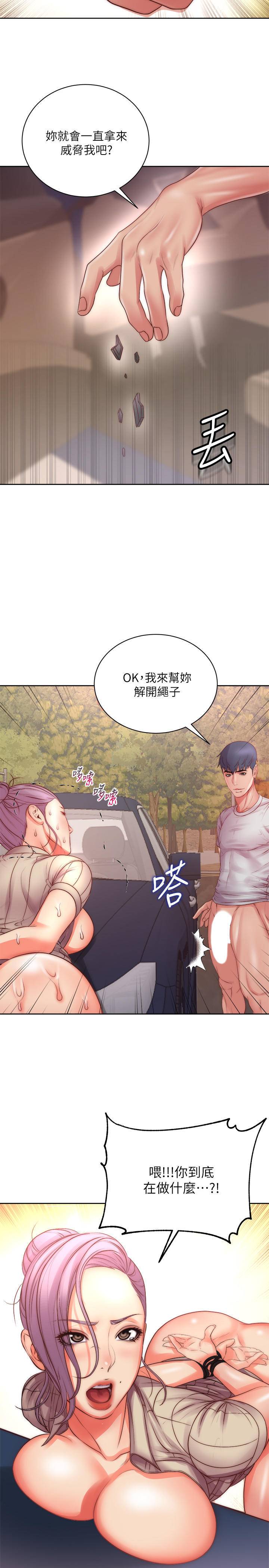 [韩国漫画] 超市的漂亮姐姐 剧情,职场#[29P]-26