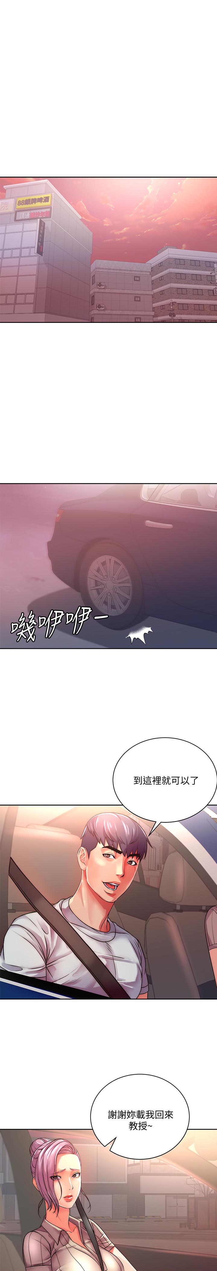 [韩国漫画] 超市的漂亮姐姐 剧情,职场#[29P]-1