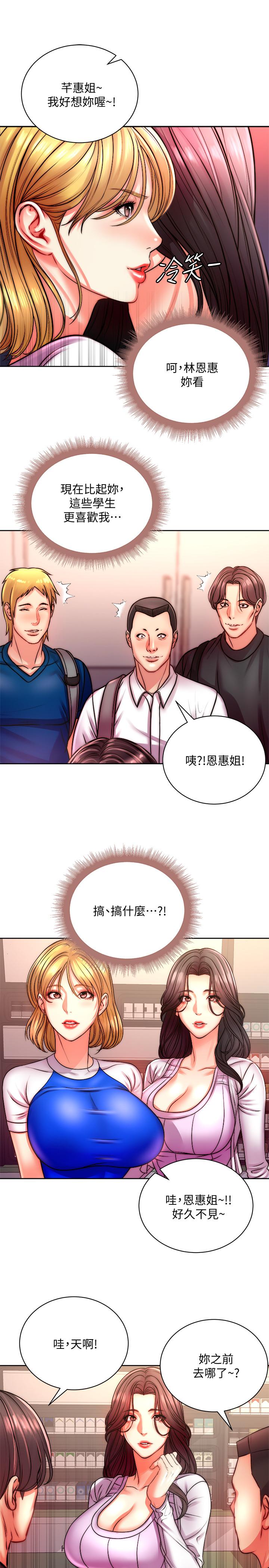 [韩国漫画] 超市的漂亮姐姐 剧情,职场#[29P]-13