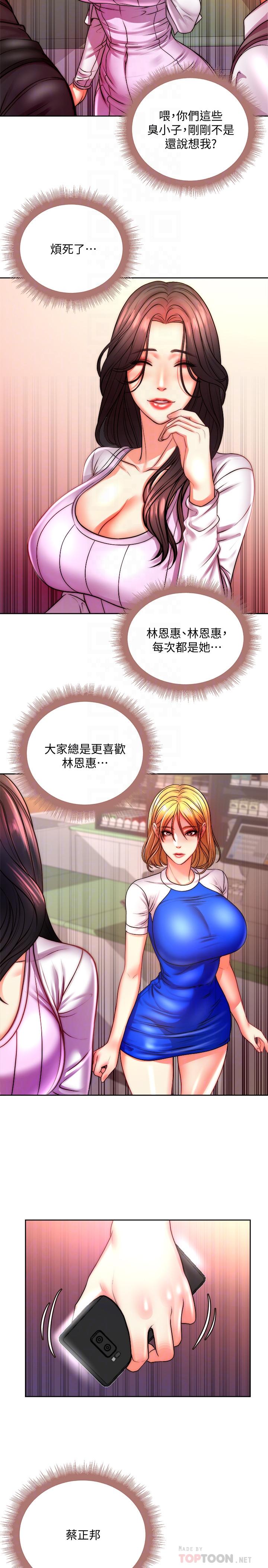 [韩国漫画] 超市的漂亮姐姐 剧情,职场#[29P]-14