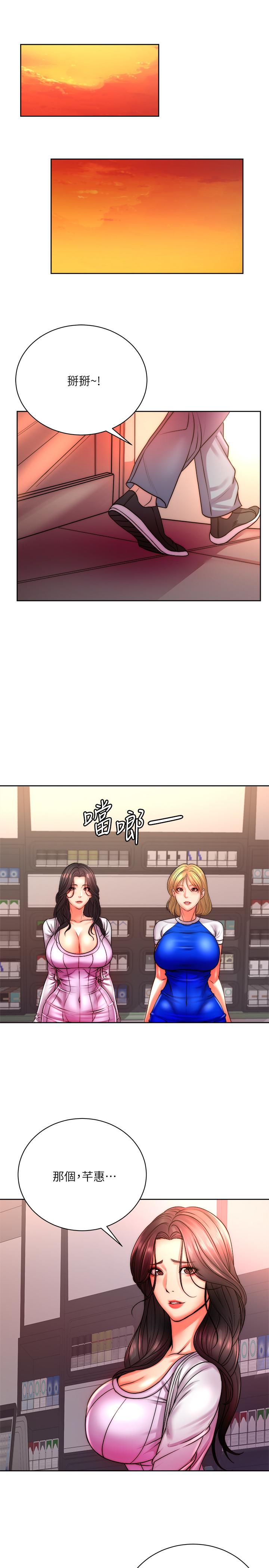 [韩国漫画] 超市的漂亮姐姐 剧情,职场#[29P]-17