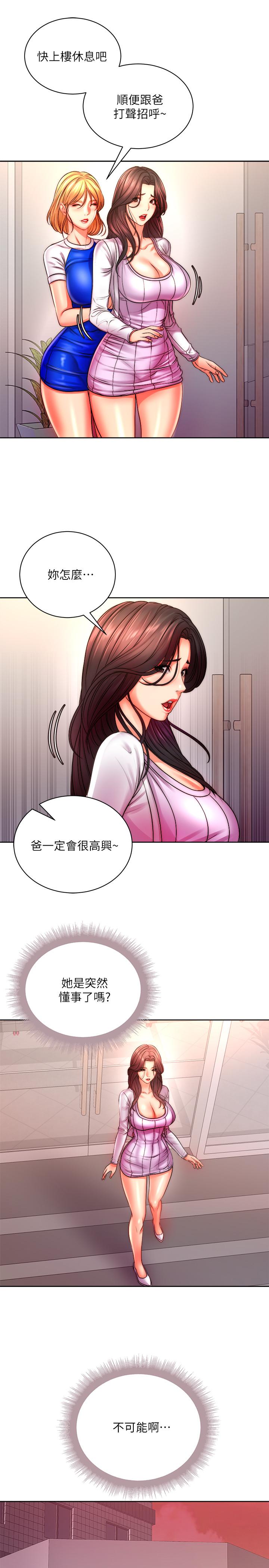 [韩国漫画] 超市的漂亮姐姐 剧情,职场#[29P]-19
