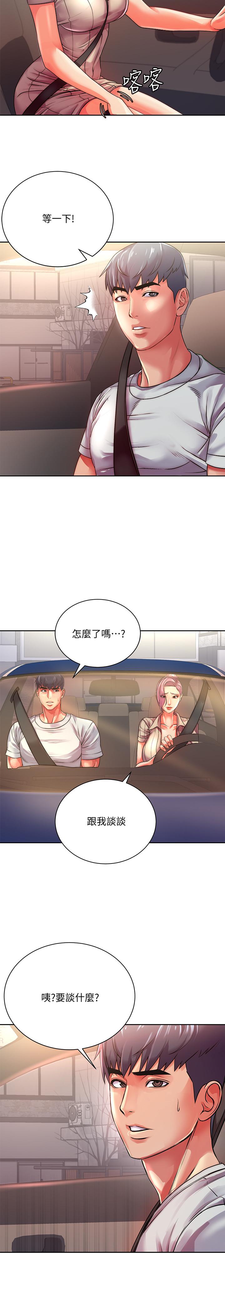 [韩国漫画] 超市的漂亮姐姐 剧情,职场#[29P]-2