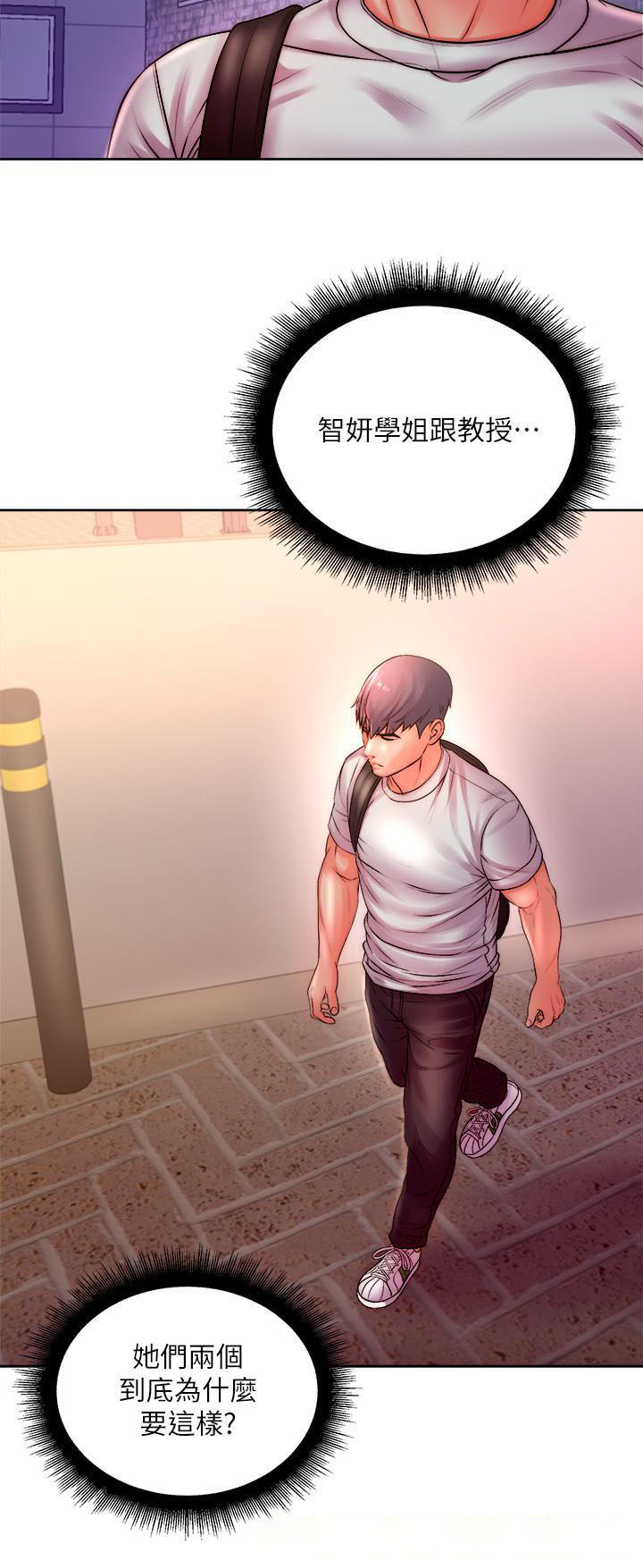 [韩国漫画] 超市的漂亮姐姐 剧情,职场#[29P]-21