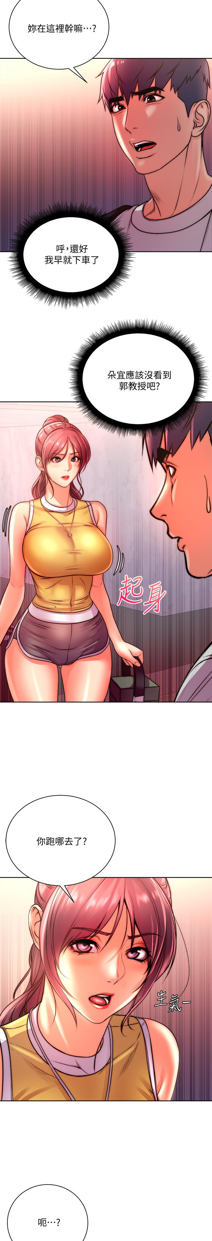 [韩国漫画] 超市的漂亮姐姐 剧情,职场#[29P]-23