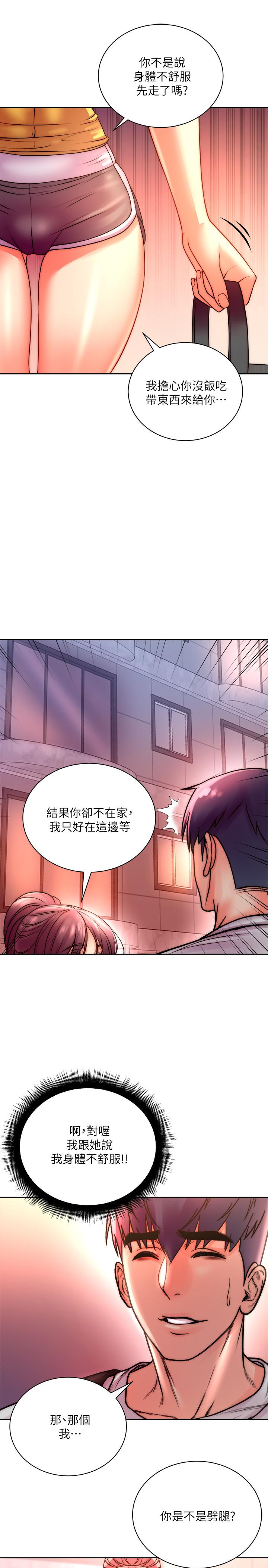 [韩国漫画] 超市的漂亮姐姐 剧情,职场#[29P]-25
