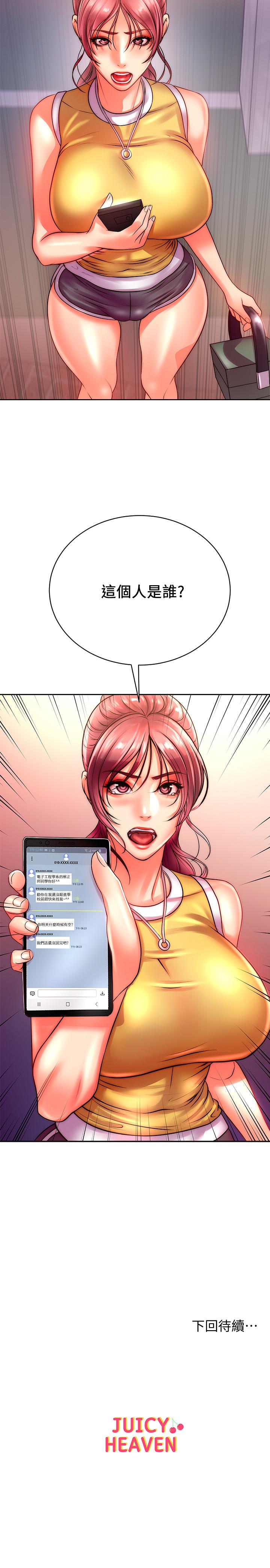[韩国漫画] 超市的漂亮姐姐 剧情,职场#[29P]-29