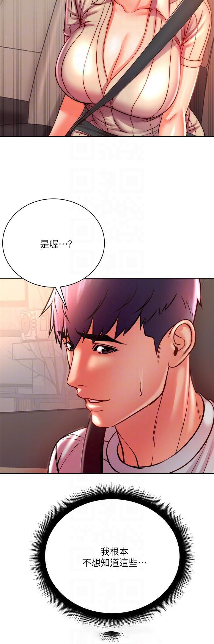 [韩国漫画] 超市的漂亮姐姐 剧情,职场#[29P]-6