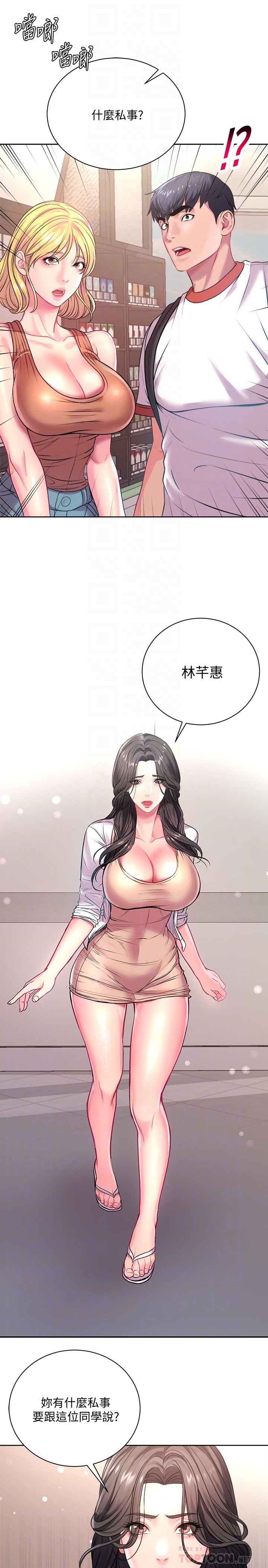 [韩国漫画] 超市的漂亮姐姐 剧情,职场#[28P]-14